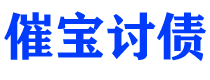 湘潭讨债公司